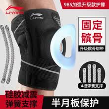 中国运动品牌排行护膝(图1)
