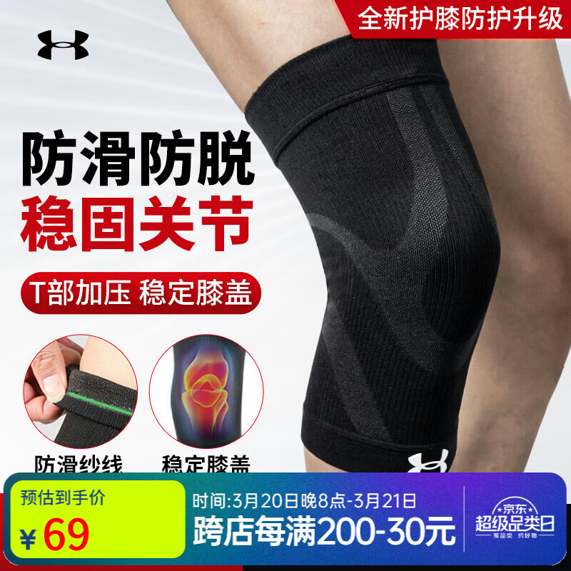 护膝护腕护肘护踝全套(图1)