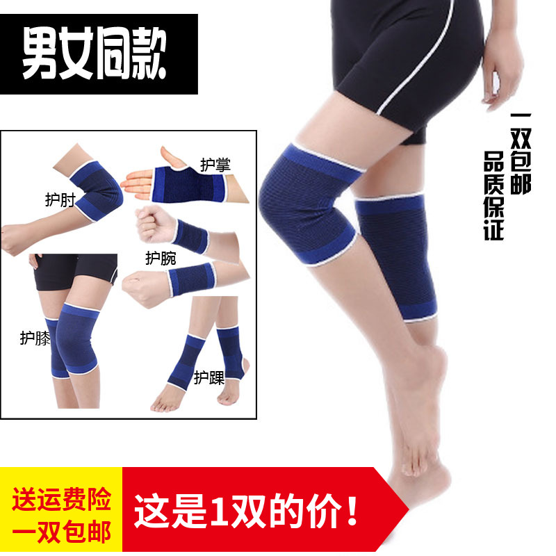 高保护型的软护膝护肘pdf(图1)