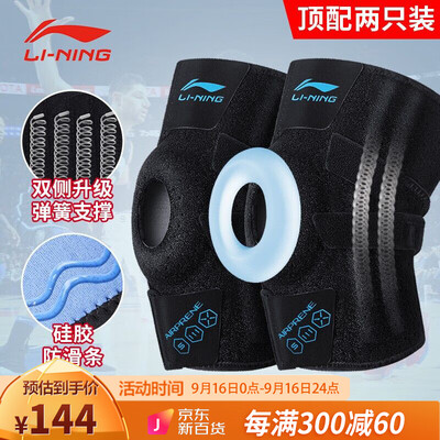 护膝关节固定带膝关节护具半月板髌骨骨折膝盖术后固定带乐念鹏佳医疗(图1)