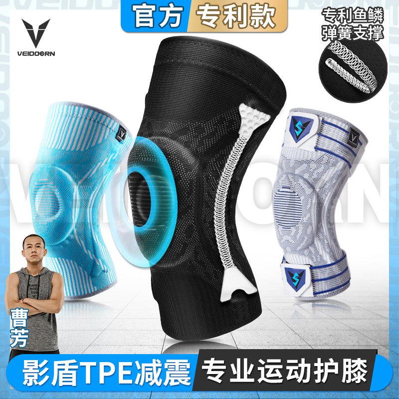秋季打球装备!篮球防撞蜂窝护膝保护好你的膝盖(图1)