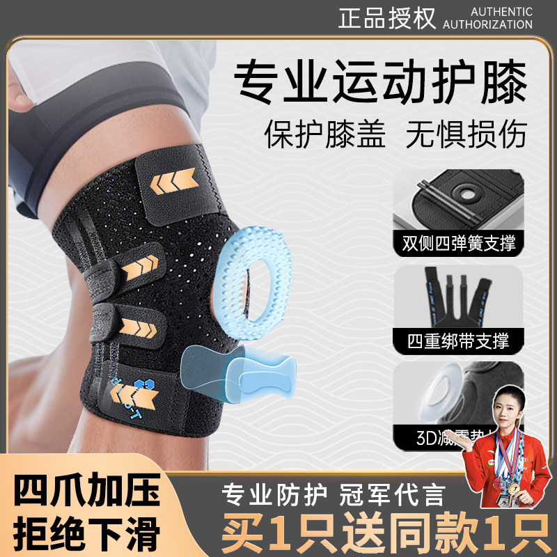 护膝正确佩戴才会起到防护作用带错了的话会伤害身体!(图1)