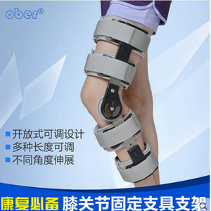 可调式膝关节康复支具的制作方法(图1)