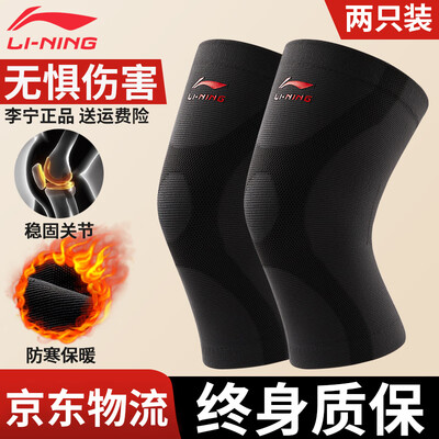 李宁运动登山护膝保暖骑车簧羽毛球篮球跑步护具男女士健身护腿(图1)