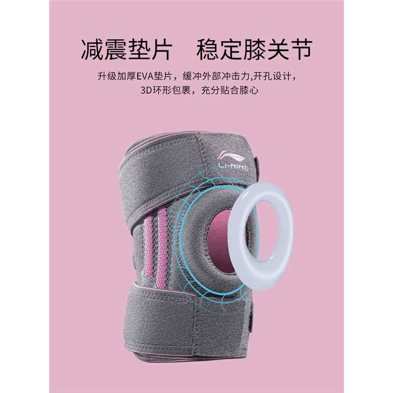 李宁运动装备运动护具热门产品榜李宁装备护具哪款好(图1)